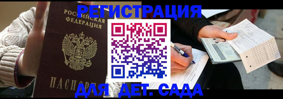 прописка гарантия в Гороховце