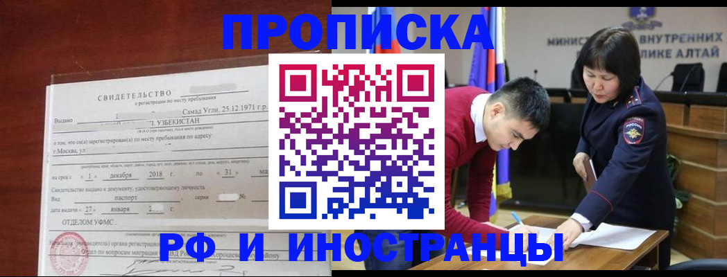 прописка для школы в Гороховце